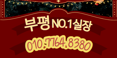 인천 부평구 노래방알바
