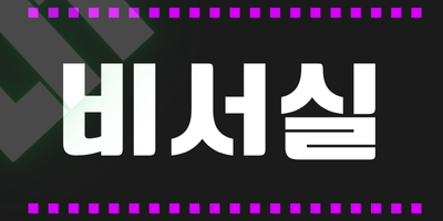 서울 성동구 노래방알바