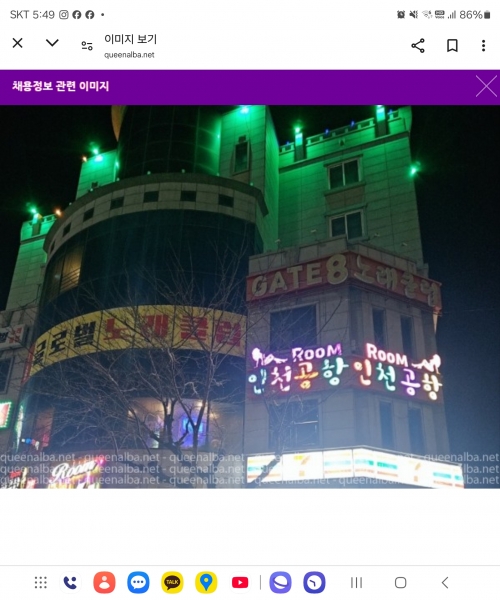 강원 강릉시 룸알바