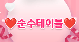 대전 유성구 룸알바