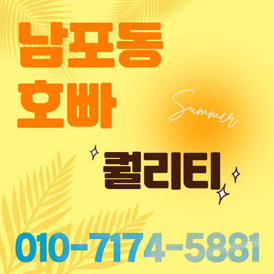 남포동호빠