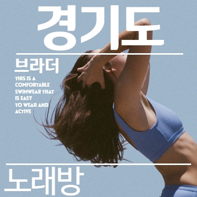 경기도 노래방알바