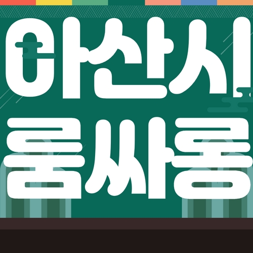 아산시 룸싸롱