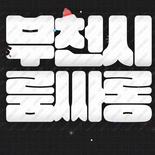 부천시 룸싸롱