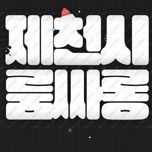 제천시 룸싸롱