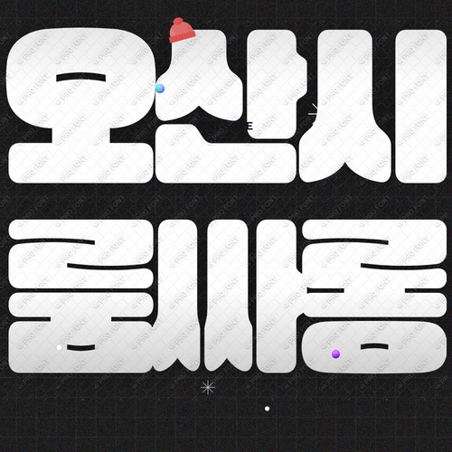 오산시 룸싸롱