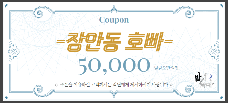 장안동호빠
