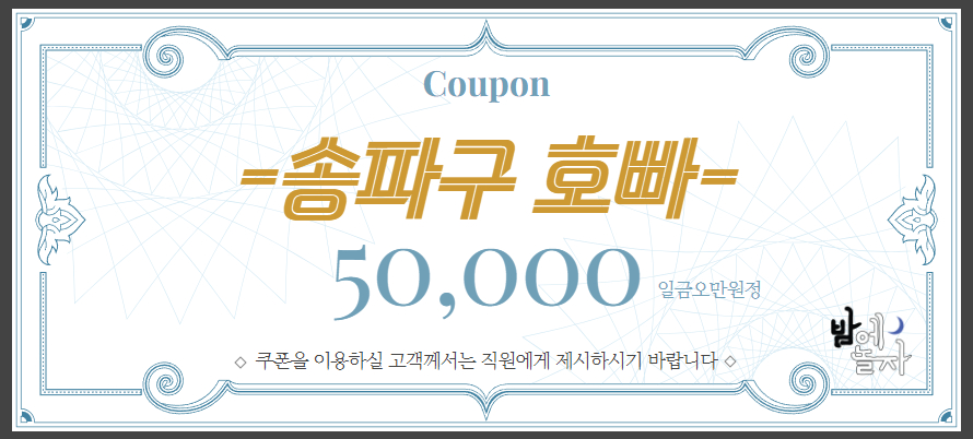 송파구호빠