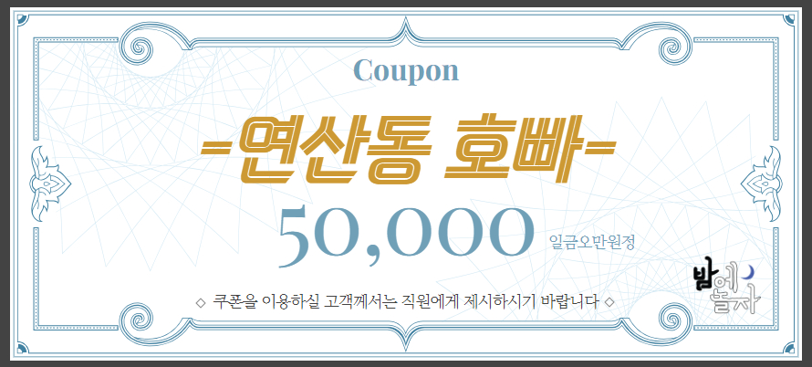 연산동호빠