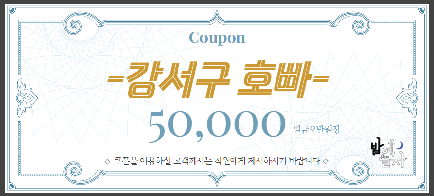 강서구호빠