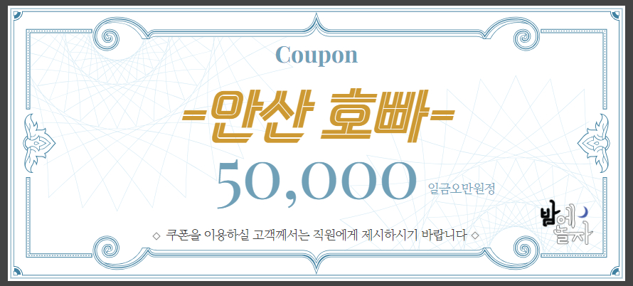 안산호빠