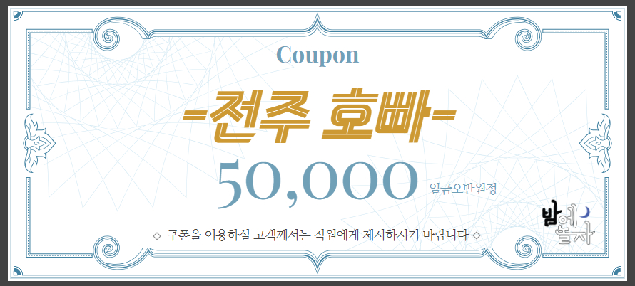 전주호빠