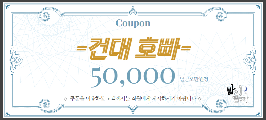건대호빠