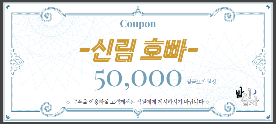 신림호빠