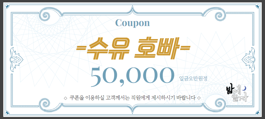 수유호빠