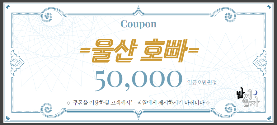 울산호빠