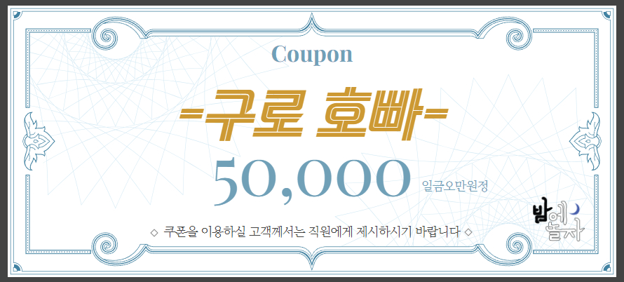 구로구호빠