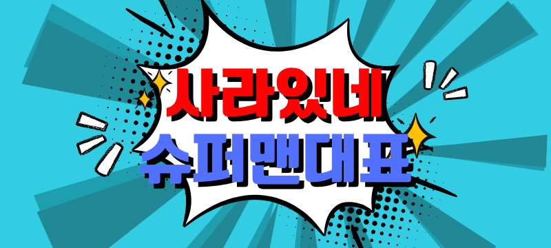 대치동 룸알바