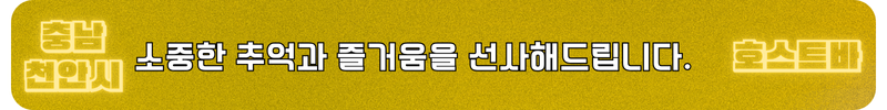 천안호빠
