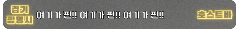 철산호빠