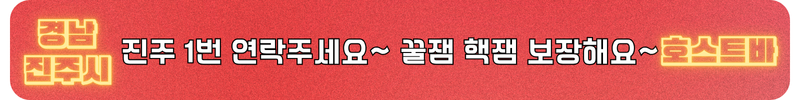 진주호빠