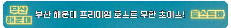 해운대호빠
